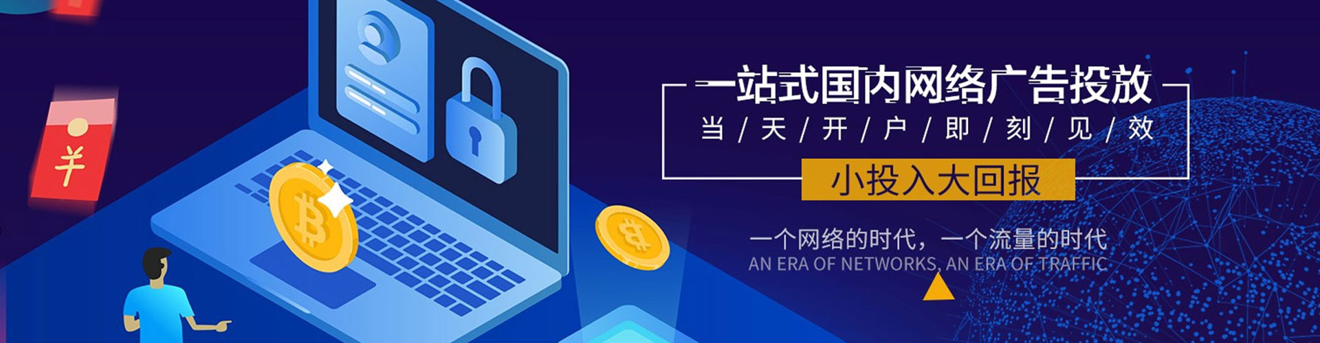 扎赉特旗百度开户返点